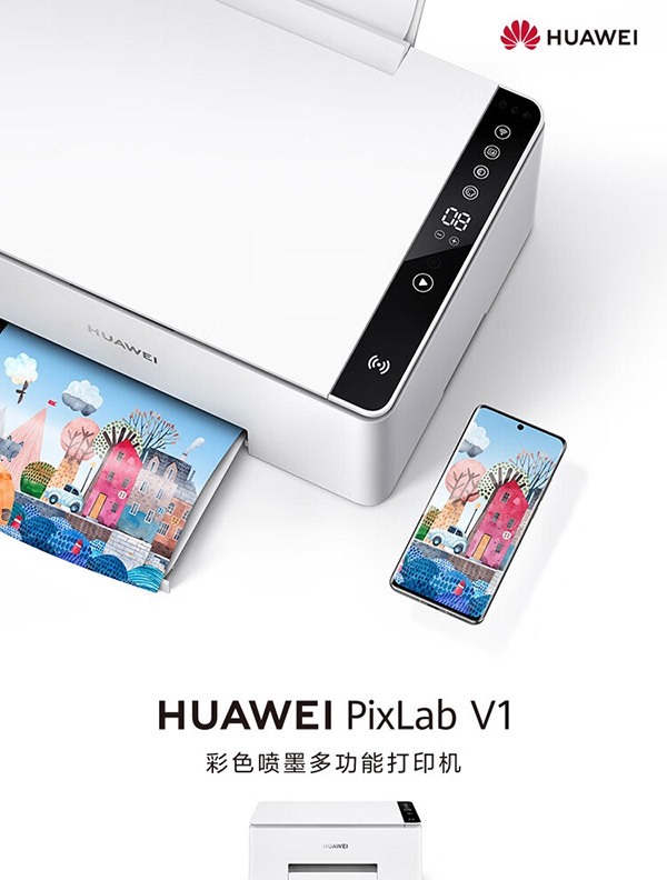 华为(HUAWEI)彩色连供喷墨多功能打印一体机 办公学生家用/打印复印扫描/大墨仓可换墨/无线打印 PixLab V1
