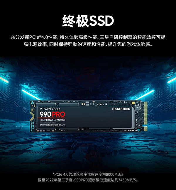 三星（SAMSUNG）2TB SSD固态硬盘 M.2接口(NVMe协议PCIe 4.0 x4) 990 PRO （MZ-V9P2T0BW）