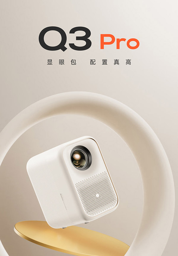 小明 Q3 Pro 投影仪家用 智能家庭影院 游戏投影 （墙面颜色自适应 MEMC运动补偿 行业画质标杆）