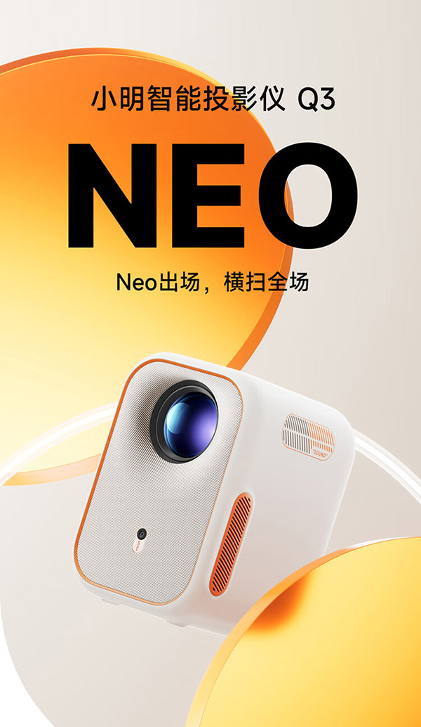 小明 Q3 Neo 投影仪家用 智能家庭影院（真1080P 自动对焦 自动校正 高清画质）