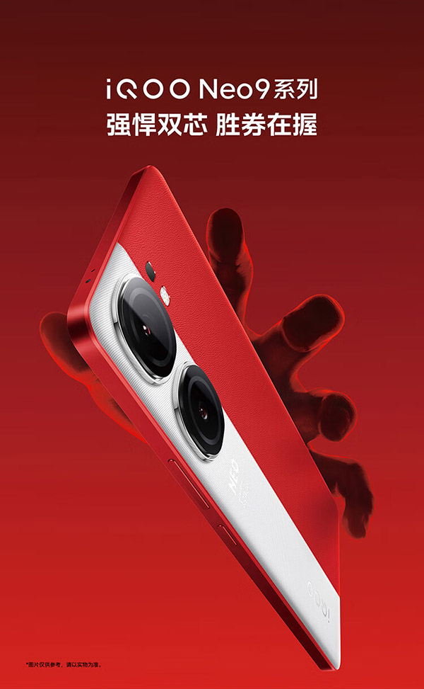 vivo iQOO Neo9 12GB+256GB 格斗黑 第二代骁龙8旗舰芯 自研电竞芯片Q1 IMX920 索尼大底主摄 5G手机