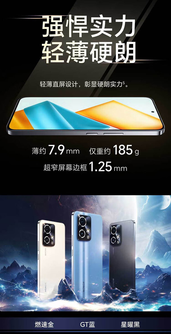 荣耀90 GT 第二代骁龙8旗舰芯 超凡帧画引擎 荣耀绿洲护眼屏 5000mAh轻薄长续航 OIS 12+256 星曜黑 5G直屏