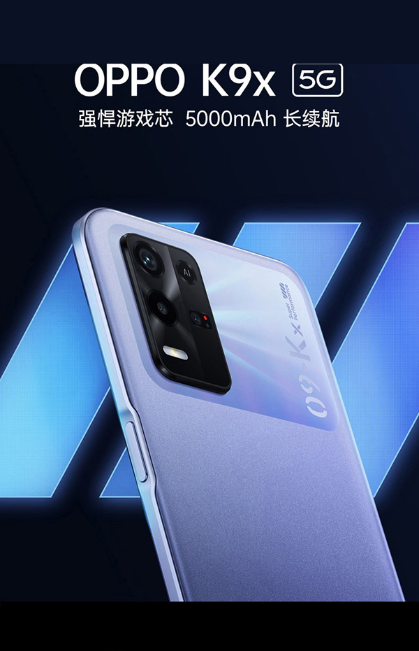 OPPO K9x 8GB+128GB 银紫超梦 天玑810 5000mAh长续航 33W快充 90Hz电竞屏 6400万三摄 拍照5G手机oppok9x
