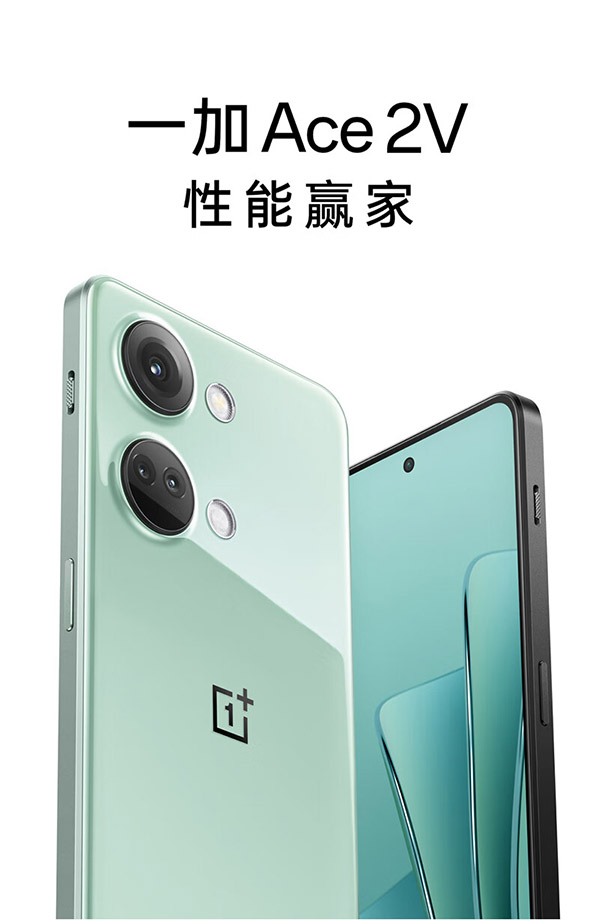 OPPO 一加 Ace 2V 12GB+256GB 青釉 天玑 9000 移动平台 1.5K 灵犀触控直屏 6400 万超清三摄 5G游戏性能手机