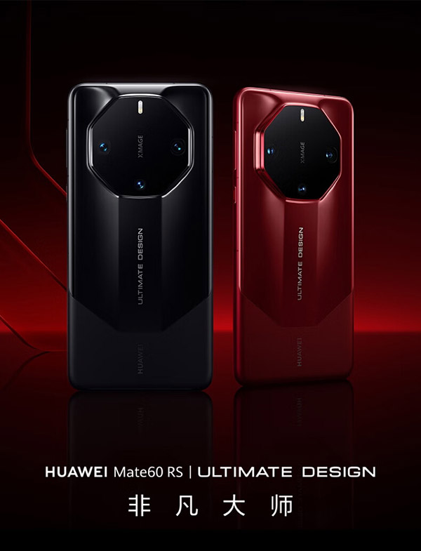 华为（HUAWEI）旗舰手机 Mate 60 RS 非凡大师 16GB+1TB 玄黑 ULTIMATE DESIGN