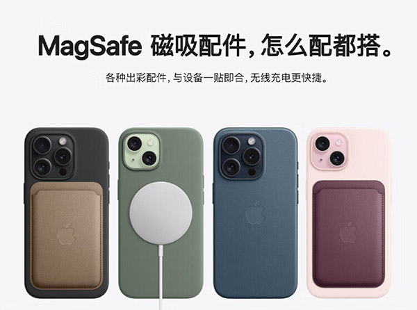 Apple iPhone 15 Pro Max 专用 MagSafe 透明保护壳 保护套 手机套 手机壳