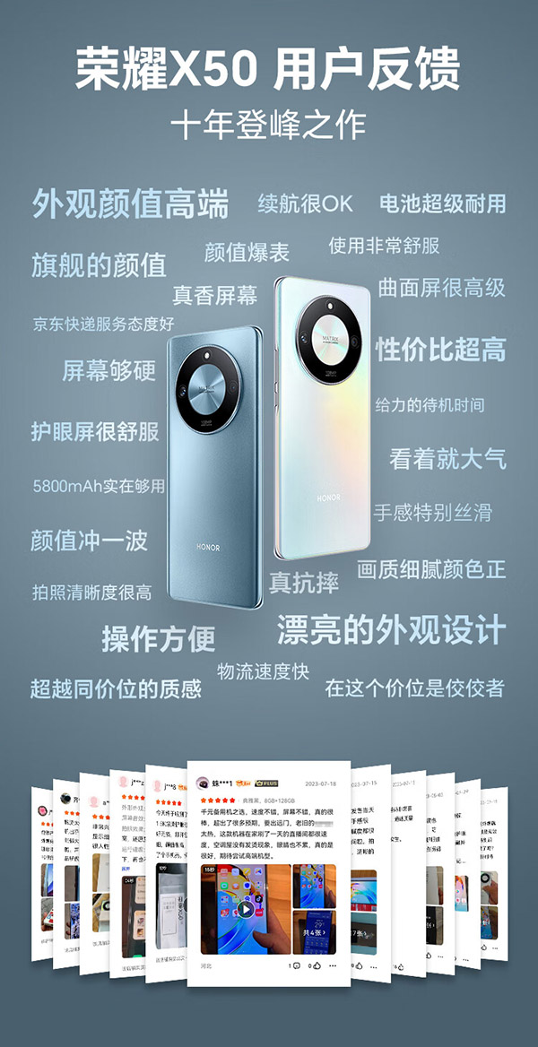 荣耀X50 第一代骁龙6芯片 1.5K超清护眼硬核曲屏 5800mAh超耐久大电池 5G手机 8GB+128GB 雨后初晴