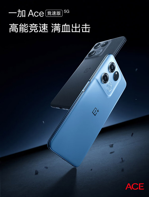 OPPO 一加 Ace 竞速版 12GB+256GB竞技灰享 天玑8100-MAX 120Hz变速电竞直屏游戏稳帧引擎5G手机