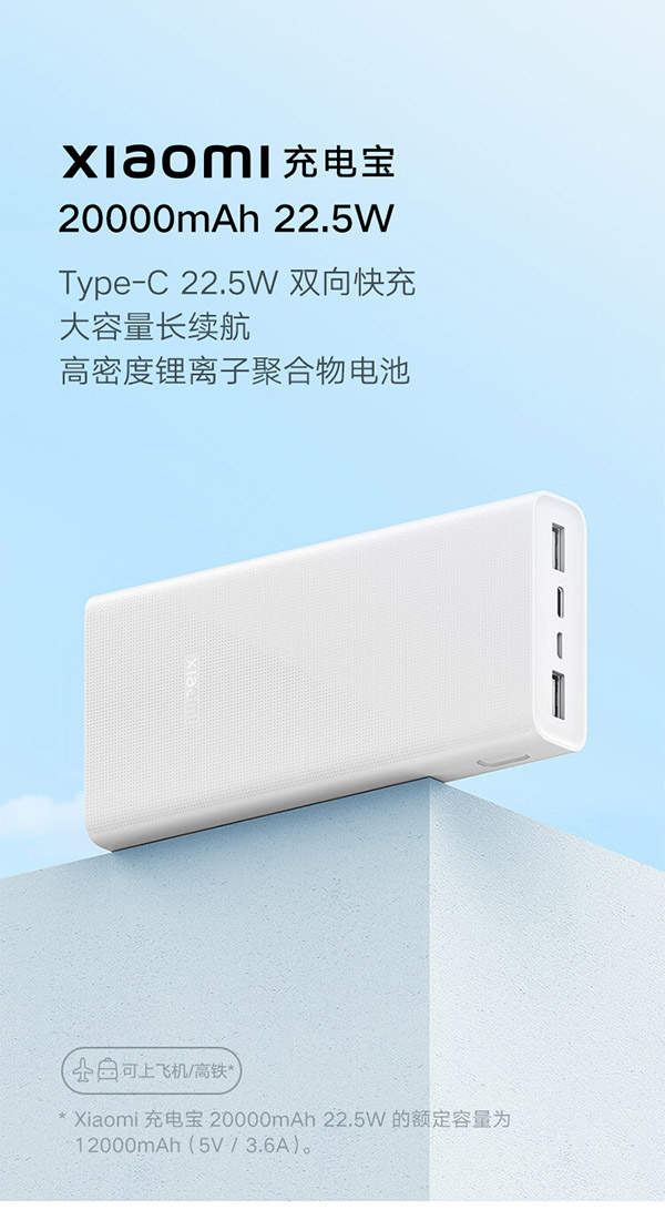 小米（MI）xiaomi充电宝 20000mAh大容量 Type-C 22.5W 双向快充 移动电源