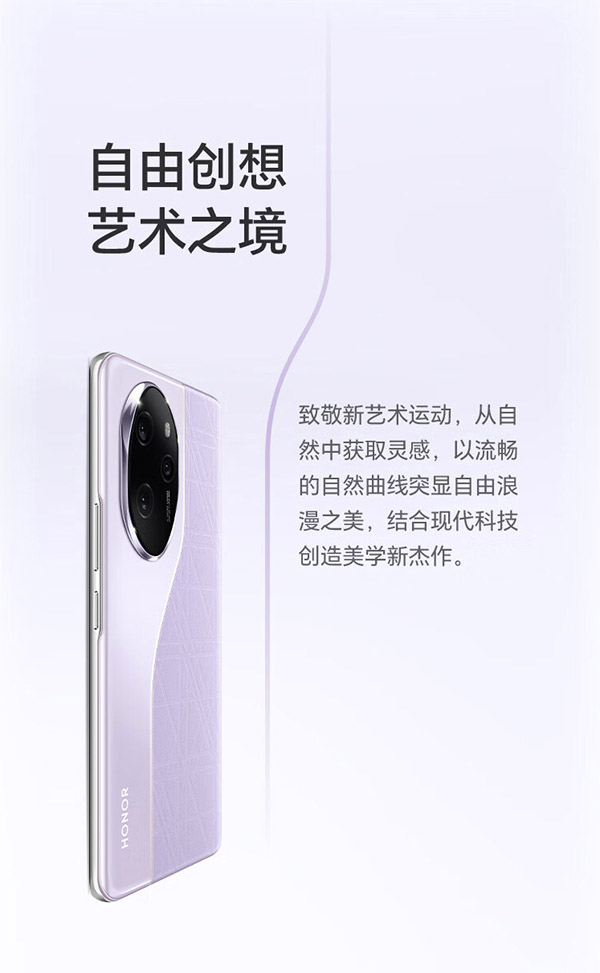 荣耀100 Pro 单反级主摄 荣耀绿洲护眼屏 第二代骁龙8旗舰芯片 立体声双扬声器 OIS 12+256 月影白 5G