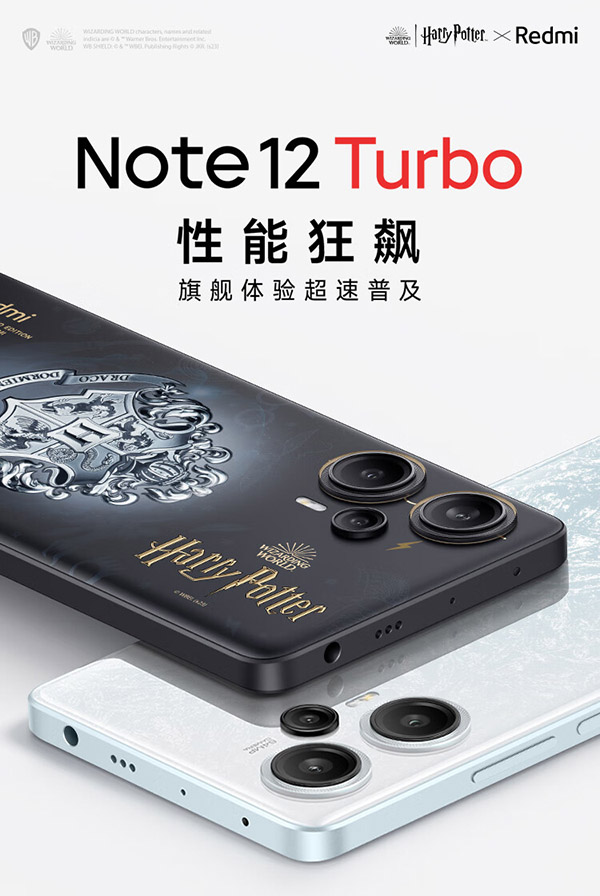 Redmi Note 12 Turbo 5G 第二代骁龙7+ 超细四窄边OLED直屏 6400万像素 8GB+256GB冰羽白 智能手机 小米红米
