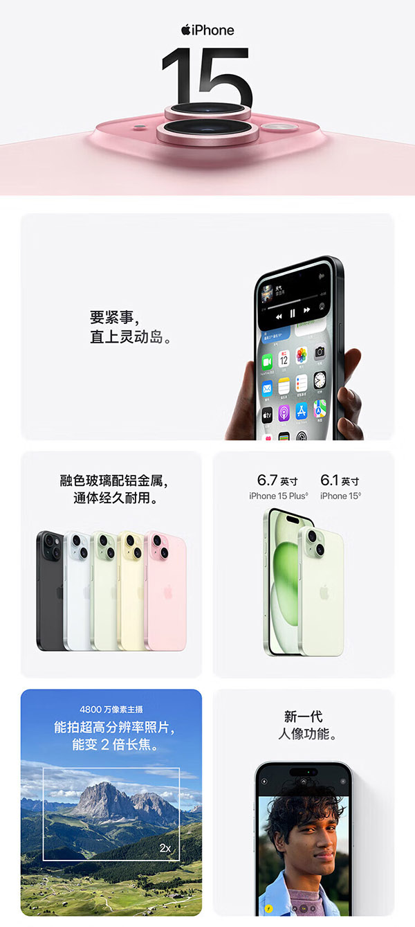 Apple iPhone 15 (A3092) 256GB 蓝色 支持移动联通电信5G 双卡双待手机