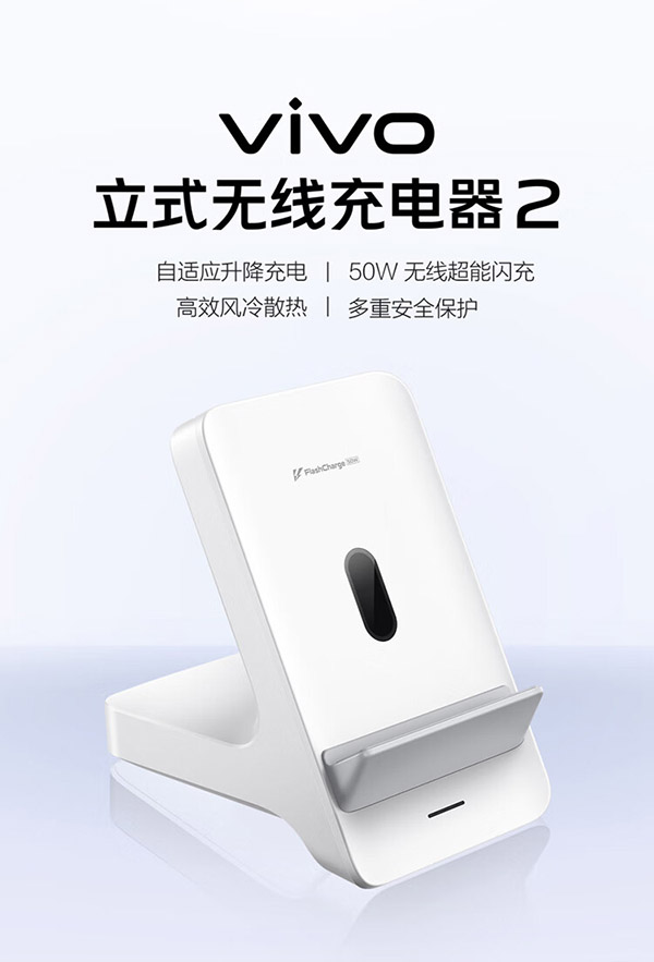 vivo 无线立式充电器2 无线充底座 自适应升降充电 高效风冷散热 适用于X100Pro X90Pro X80Pro XFold2