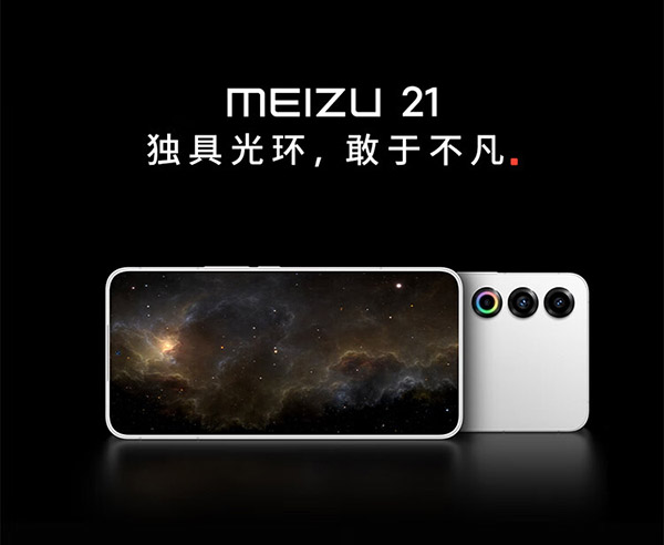Meizu魅族 21 12GB+256GB 魅族白 1.74mm极窄四等边直屏 骁龙8Gen3 2亿像素 80W超充 5G游戏学生拍照手机
