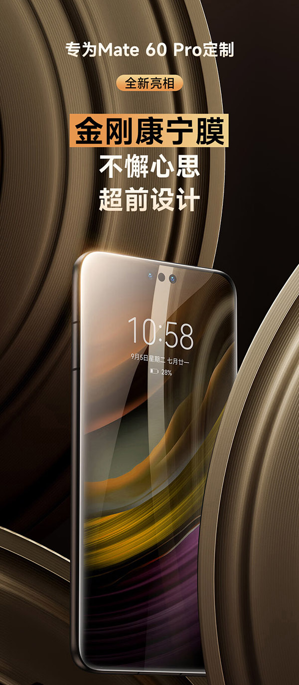 邦克仕(Benks) 适用于华为mate60pro钢化膜Mate60Pro/Pro+/RS手机膜非凡大师高清曲面全屏覆盖防指纹全胶贴膜