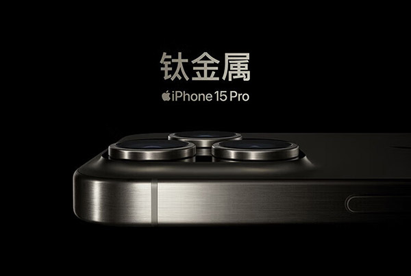 Apple iPhone 15 Pro (A3104) 256GB 原色钛金属 支持移动联通电信5G 双卡双待手机