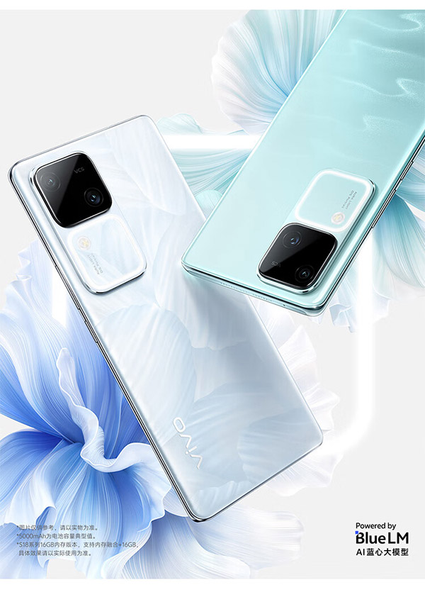 vivo S18 8GB+256GB 花似锦 后置影棚级柔光环 5000mAh超薄蓝海电池 第三代骁龙7 5G 快充 拍照 手机