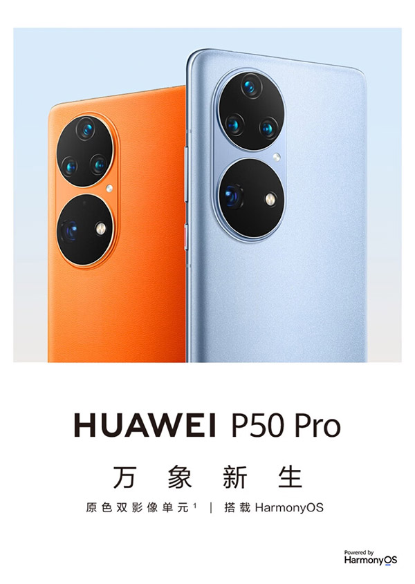 华为/HUAWEI P50 Pro 原色双影像单元 万象双环设计 基于鸿蒙操作系统 8GB+256GB曜金黑华为手机