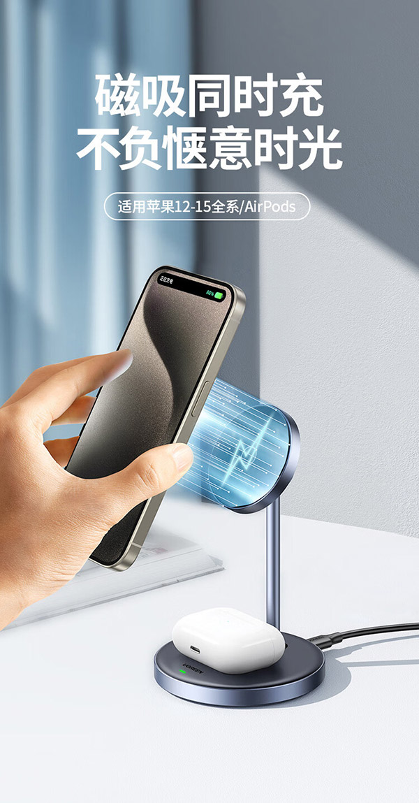 绿联 苹果无线充电器 支持MagSafe 手机快充磁吸充电板支架二合一适用iPhone15/14/13/12ProMax耳机