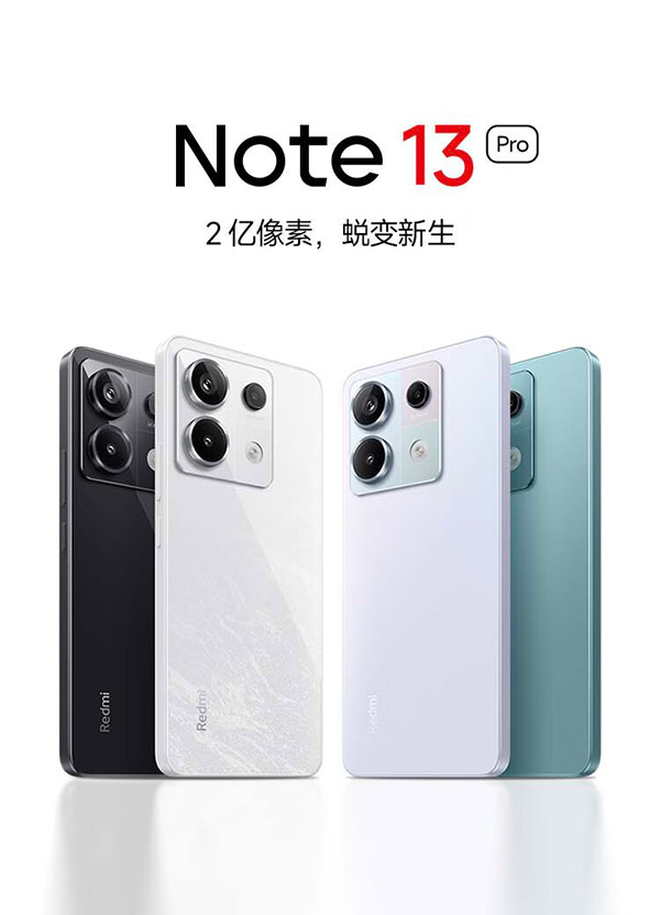 Redmi Note13Pro 新2亿像素 第二代1.5K高光屏 骁龙7s 移动平台 67W闪充 8GB+256GB 子夜黑 小米 红米手机