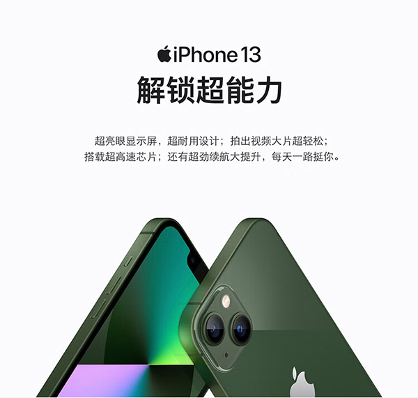 A‬‬‬⁡‪⁫‬⁡‬⁠‪⁫‬⁠‬‪‬⁤‪⁫‬‬‬⁮pple iPhone 13 (A2634) 128GB 星光色 支持移动联通电信5G 双卡双待手机