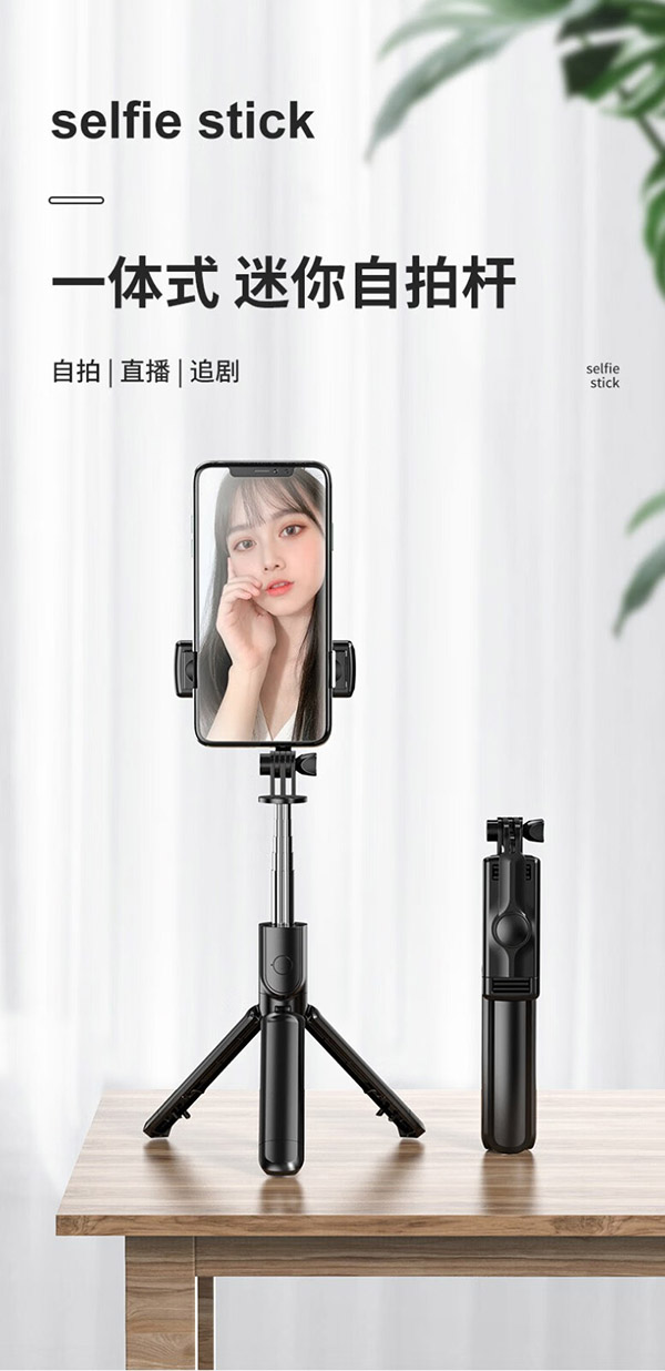 罗姿 手机蓝牙自拍杆一体式三脚架 拍照神器自拍直播支架无线遥控超长待机适用安卓苹果 【蓝牙遥控】自拍杆支架一体式【60CM】