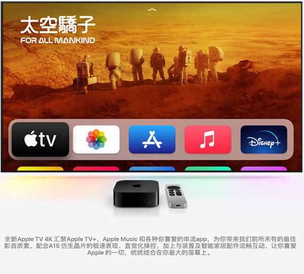 Apple TV 7代 (2022款) 128GB WIFI+Ethernet版 A15仿生【港版】