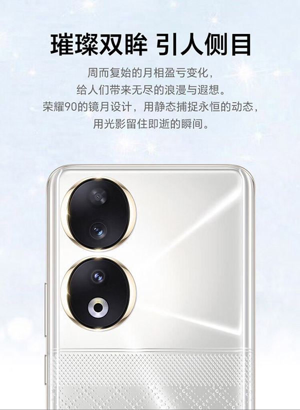 荣耀90 2亿像素超清相机 零风险调光护眼屏 5000mAh轻薄长续航 12GB+256GB 冰羽蓝 5G