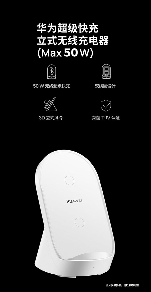 华为HUAWEI 原装超级快充立式无线充电器套装(Max50W)含Max66W有线充电器 珍珠白CP62RP