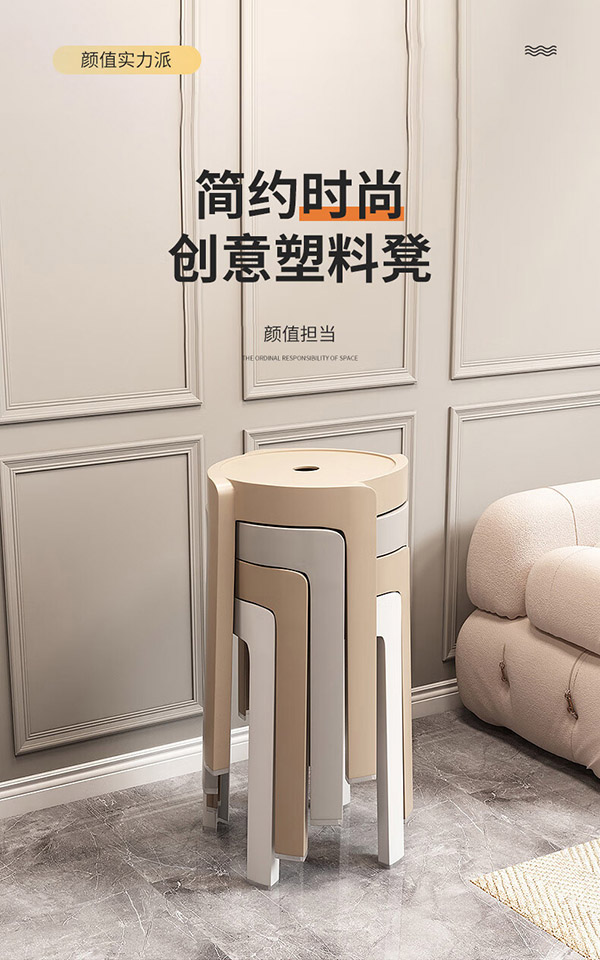 四万公里凳子家用加厚塑料可叠放圆板凳浴室简约可摞叠特厚高胶凳4个装