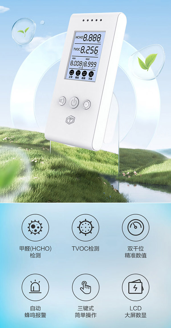 甲醛检测仪测甲醛仪器家用甲醛测试仪空气质量检测仪 简约版