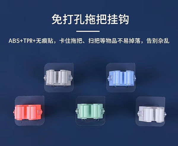 6个装免打孔无痕拖把架收纳 拖把挂钩卫生间浴室壁挂扫把挂架拖把夹颜色随机 6个装