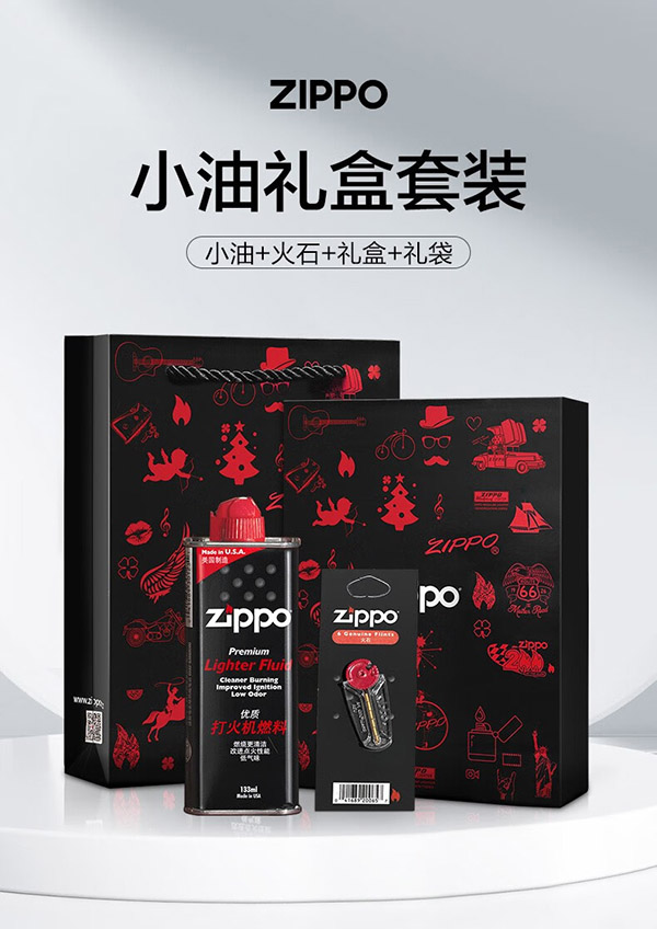 ZIPPO之宝煤油防风打火机专用油 礼盒套装内含配件耗材 礼品礼物 （精美礼盒 火石 133ml小油）