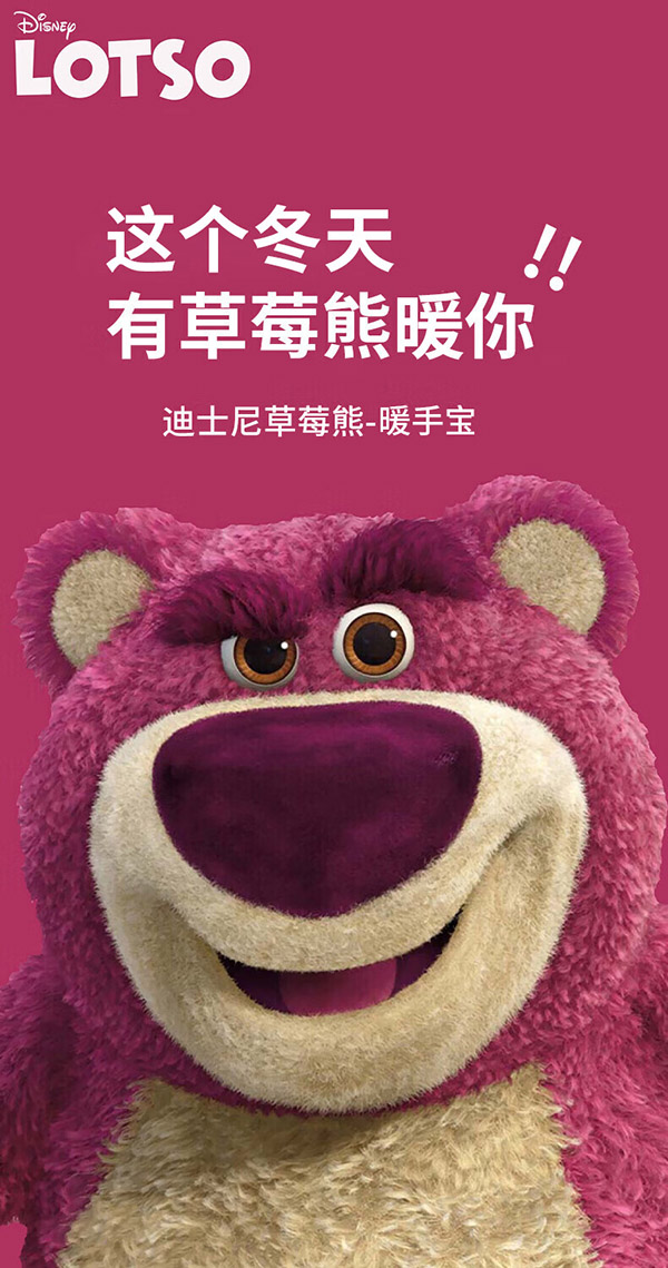 迪士尼草莓熊暖手宝女生充电宝暖宝宝生日礼物送女朋友新年214暖手神器 【草莓熊】5档温控+夜灯+数显 可爱草莓熊来了