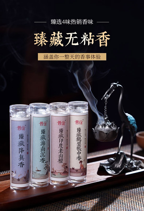 普云鹅梨帐中香祥云无粘香小仙鹤盘香炉莲花迎客松吊炉沉香檀香薰炉 鹅梨帐中香-小祥云42片