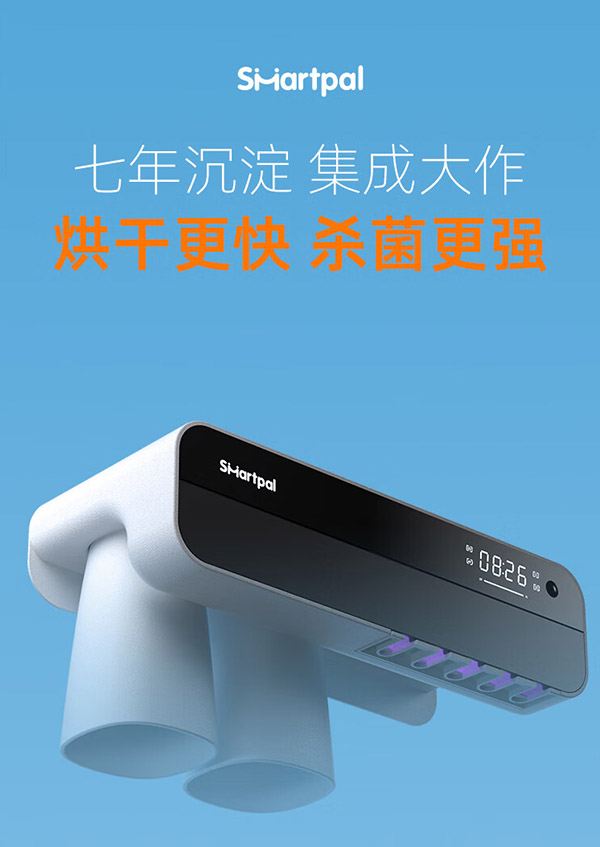 侍派（smartpal ）牙刷置物架紫外线杀菌消毒烘干器免打孔浴室壁挂牙杯电动牙刷架 （免插电烘干）H3珍珠白