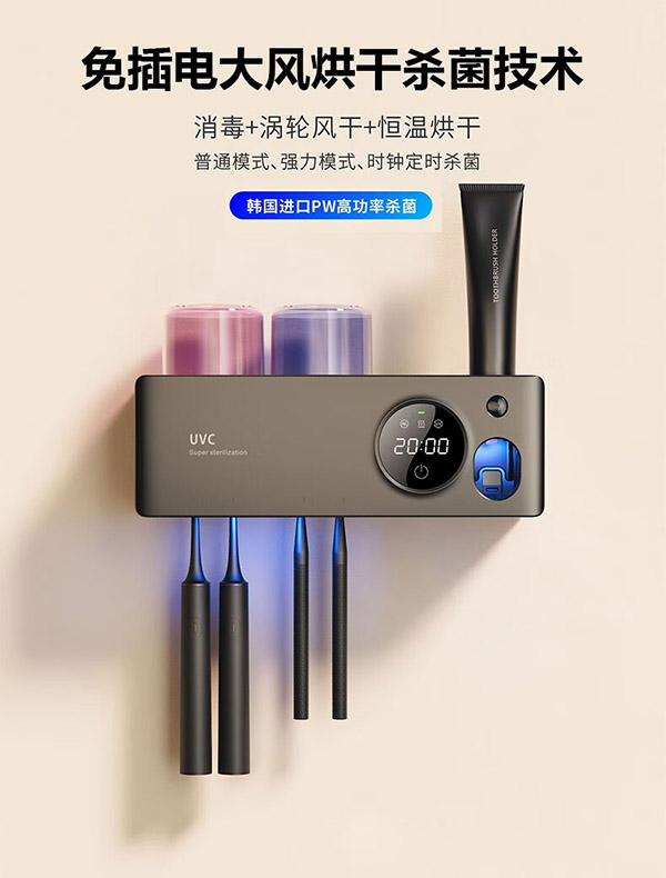 居密码牙刷置物架消毒烘干器智能消毒器杀菌电动牙刷架卫生间牙杯牙膏架 免插电消毒+烘干+2个杯子(白色)