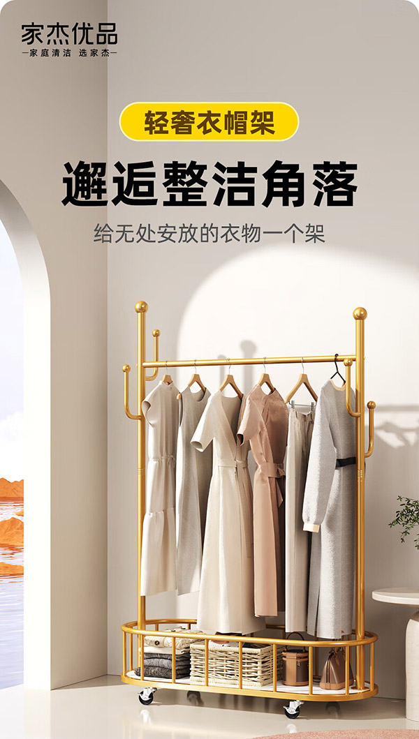 家杰优品衣帽架 带轮可移动多功能卧室轻奢挂衣架落地晾衣架80cm