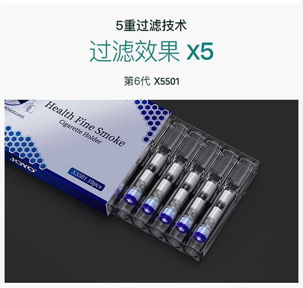 诤友 （JOYO）一次性烟嘴细支五重过滤器抛弃型咬嘴 150支