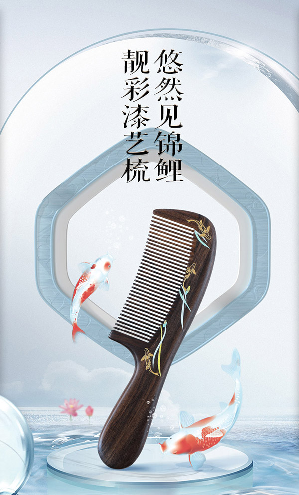 谭木匠女木梳子礼盒自在锦鲤护发按摩头皮细齿直发实木减少静电中秋节礼 自在锦鲤