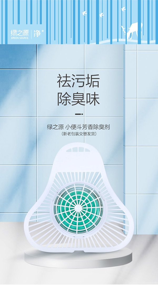 绿之源 小便斗消臭剂10块装圆形 小便池除臭芳香球过滤网防堵塞卫生间
