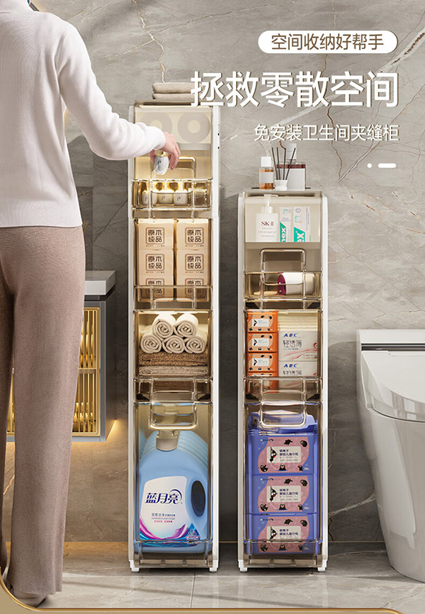 JEKO&JEKO卫生间置物架夹缝收纳柜浴室厕所洗手间落地置物柜18cm宽四层