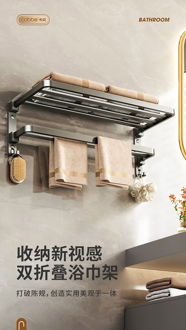 卡贝（cobbe）毛巾架免打孔卫生间置物架浴室浴巾架厕所太空铝免钉卫浴五金挂件