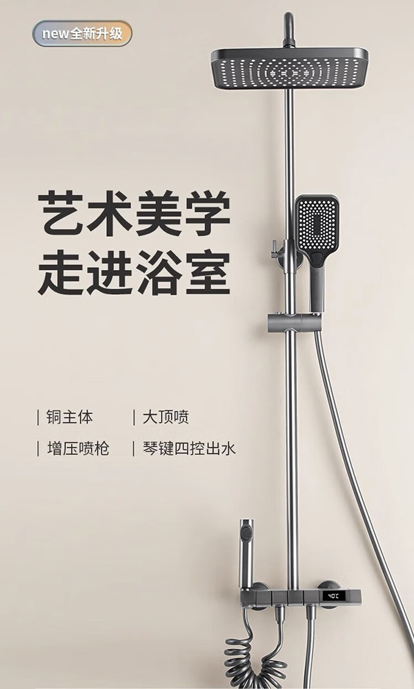 JOMOW九牧王 淋浴花洒套装全铜主体家用全套数显增压花晒浴室喷头 恒温款丨数显丨枪灰色按键