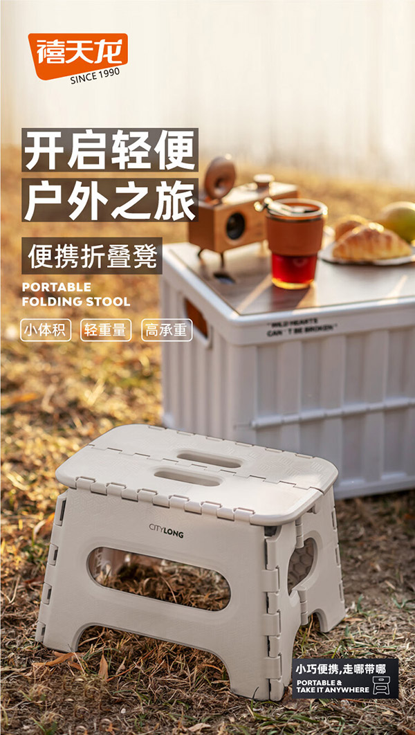 禧天龙（Citylong）不夹手便携式塑料折叠凳儿童凳 加固加厚户外椅子板凳 灰