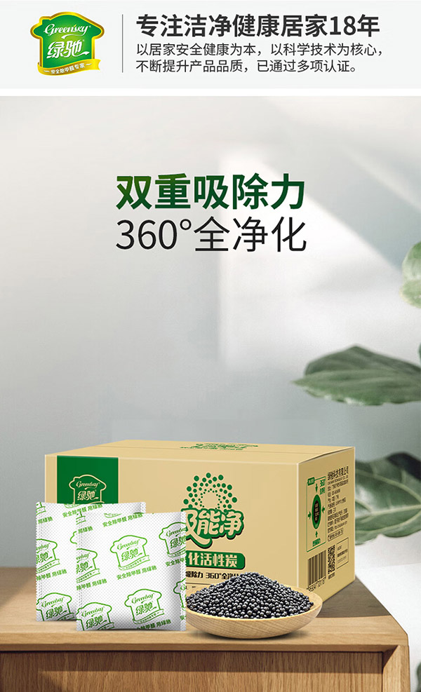 绿驰 活性炭6000g 升级矿化活性炭包 室内新房吸去除甲醛清除剂除臭竹炭包 新车家用除异味吸甲醛防潮碳包