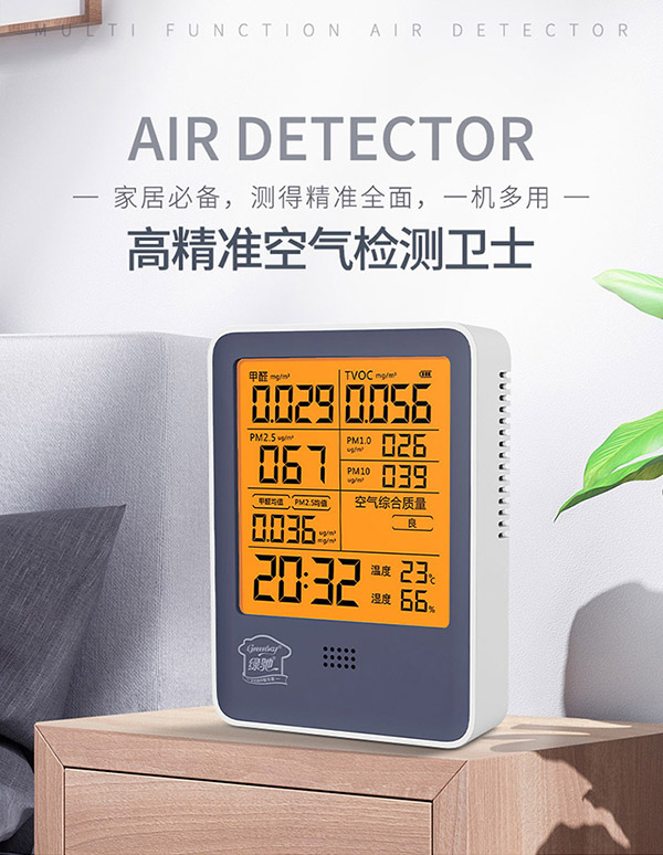 绿驰 专业甲醛检测仪 测甲醛家用 TVOC空气质量检测仪器 pm2.5检测仪雾霾表 温湿度时间十一合一