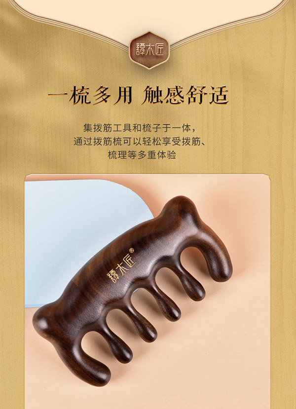 谭木匠 新品拨筋梳萌熊女居家日用护理按摩护发送亲友可爱萌熊木梳子