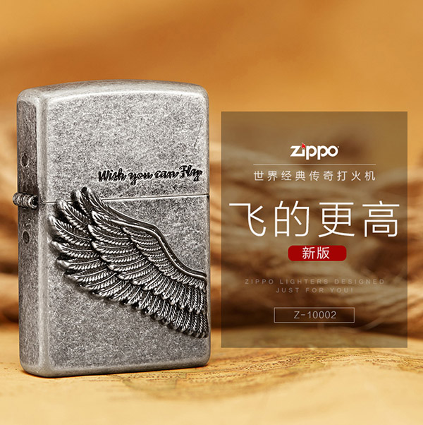 ZIPPO之宝防风煤油打火机 飞的更高古银徽章 生日礼物男士 单机 可定制