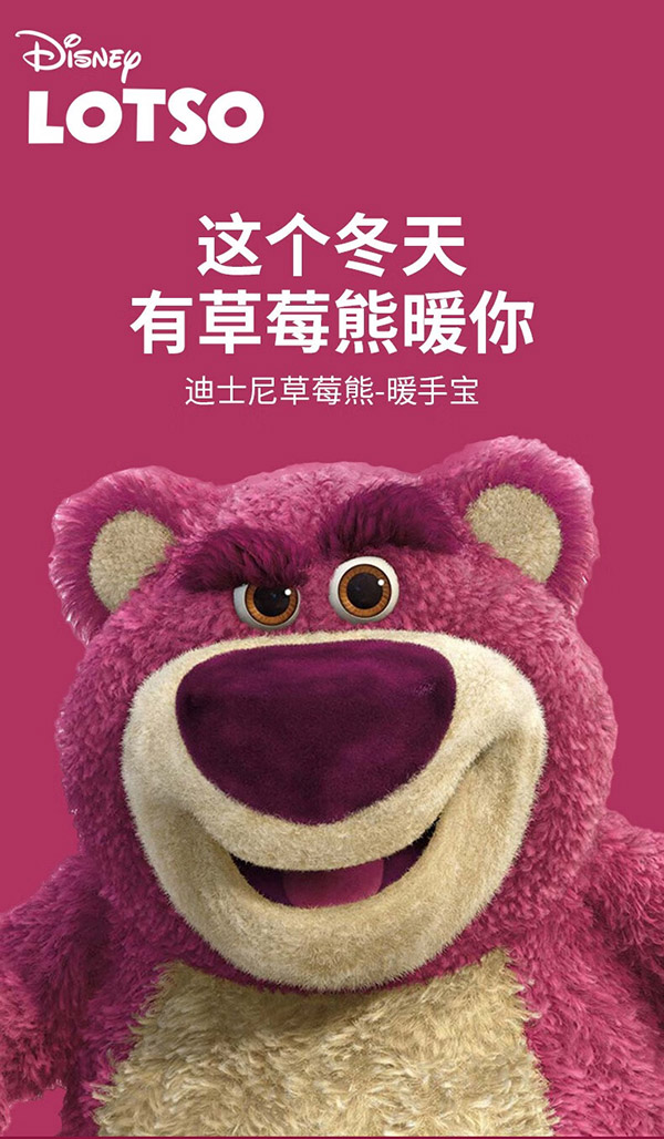 迪士尼（DISNEY）草莓熊暖手宝女生暖宝宝新年生日礼物送女友暖手神器年会礼品礼盒 GS24【草莓熊】五档调温+小夜灯